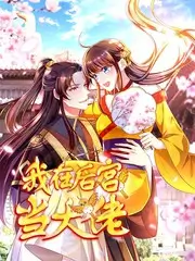 免费看漫画 旧城修表铺 封面